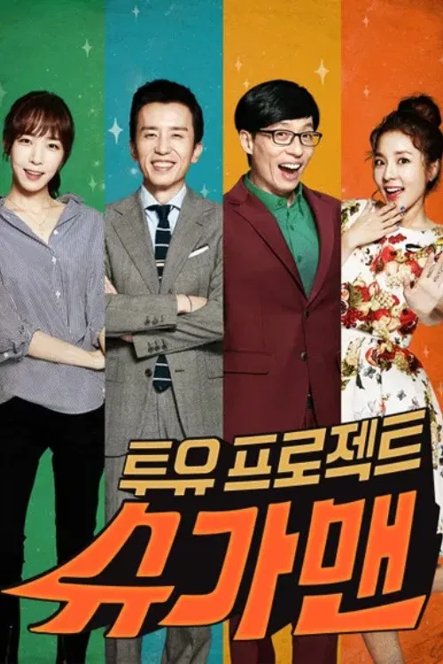 Sugar Man(2015)海報