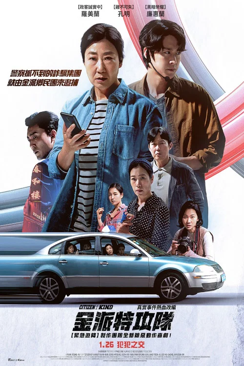 市民德熙劇照3