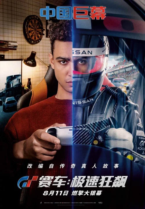GT賽車:極速狂飆劇照5