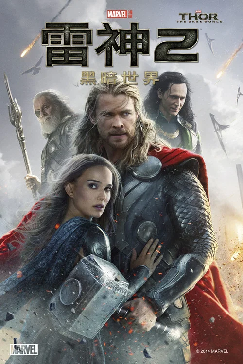 雷神2:黑暗世界劇照4