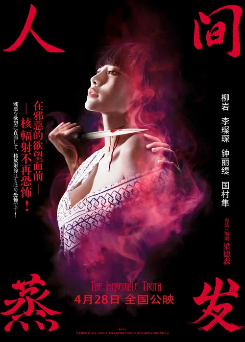 人間蒸發劇照2