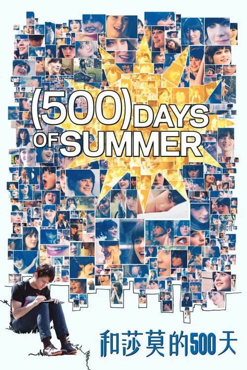 和莎莫的500天(2009)海报