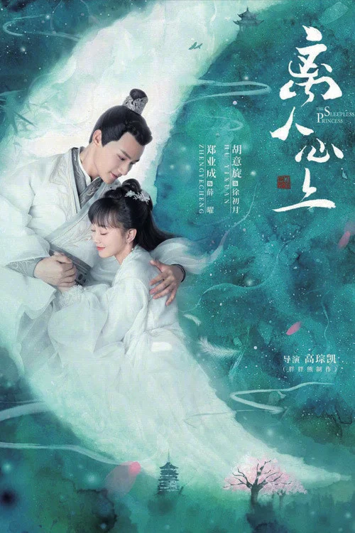 離人心上劇照3