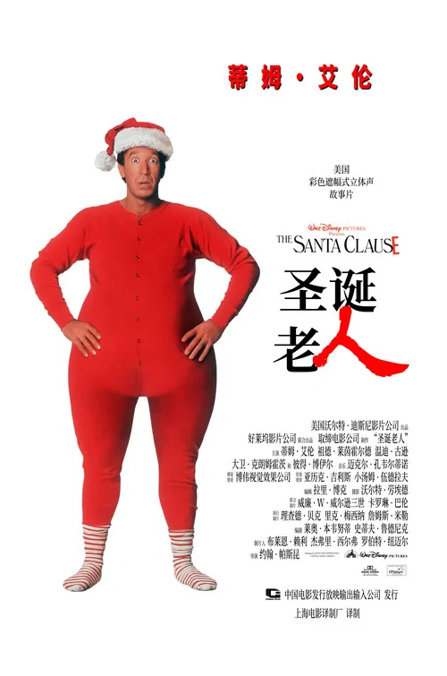 聖誕老人劇照2