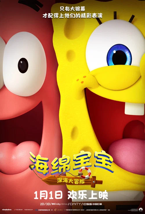 大寶寶劇照12