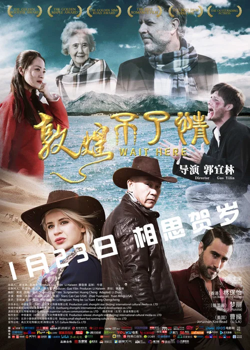 敦煌不了情劇照2