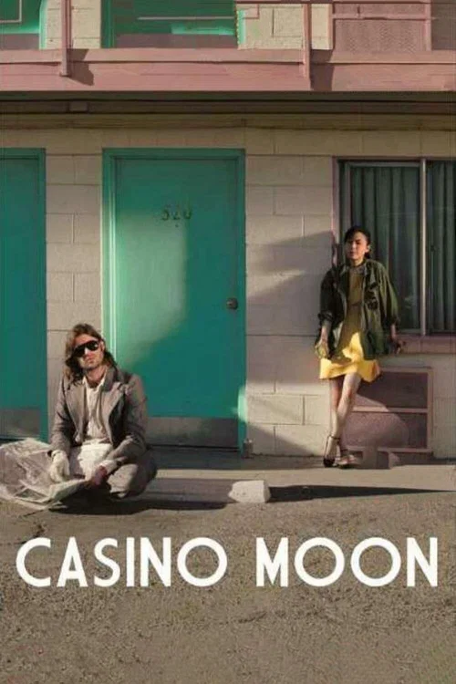 賭城月色(2012)海報