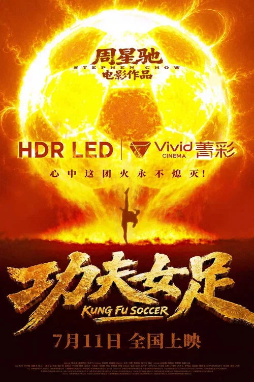 功夫剧照14