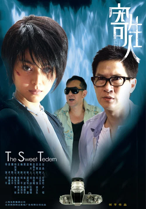 寄生人(2007)海報