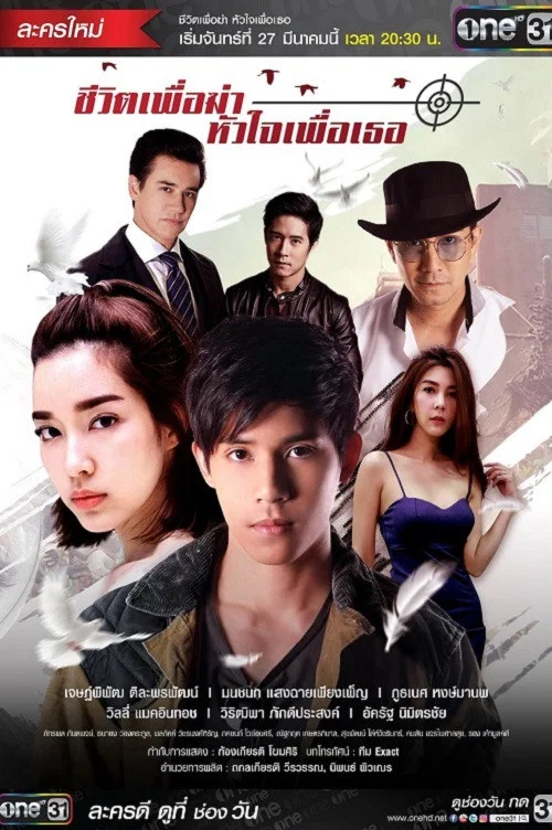 愛的新生(2017)海報