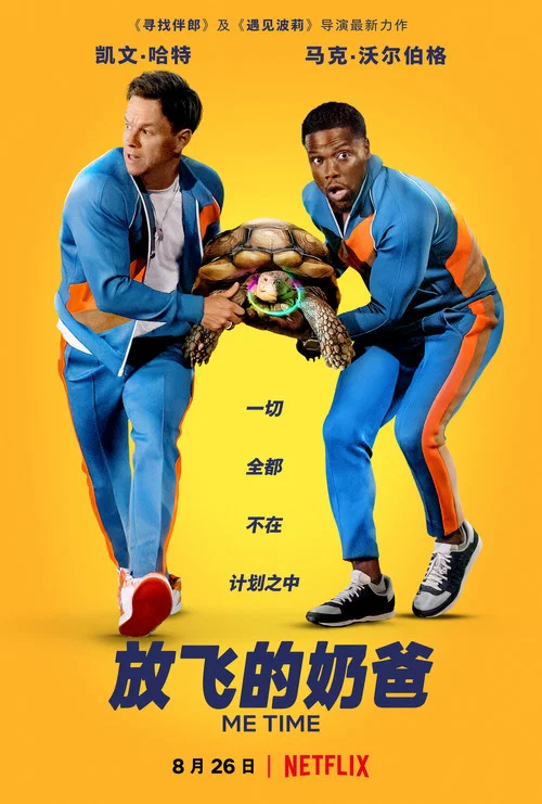 唯我獨尊劇照2