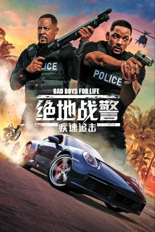 絕地戰警劇照3