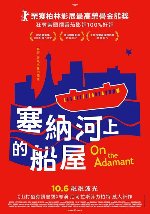 堅毅之旅(2023)海報