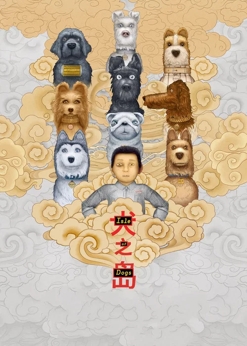 犬之島劇照2
