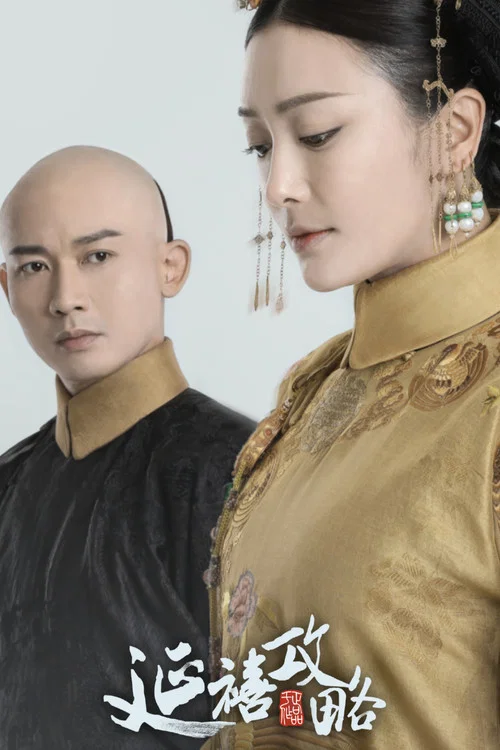 禁燃劇照10