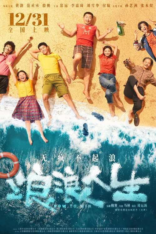 浪浪人生劇照3