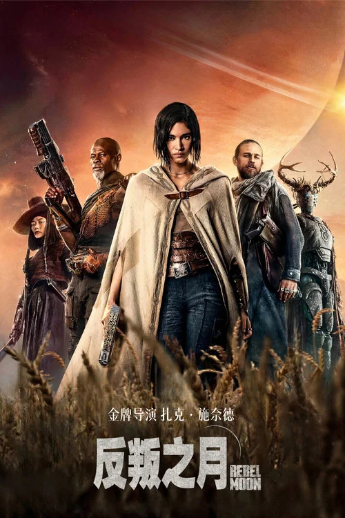 月球叛軍劇照3