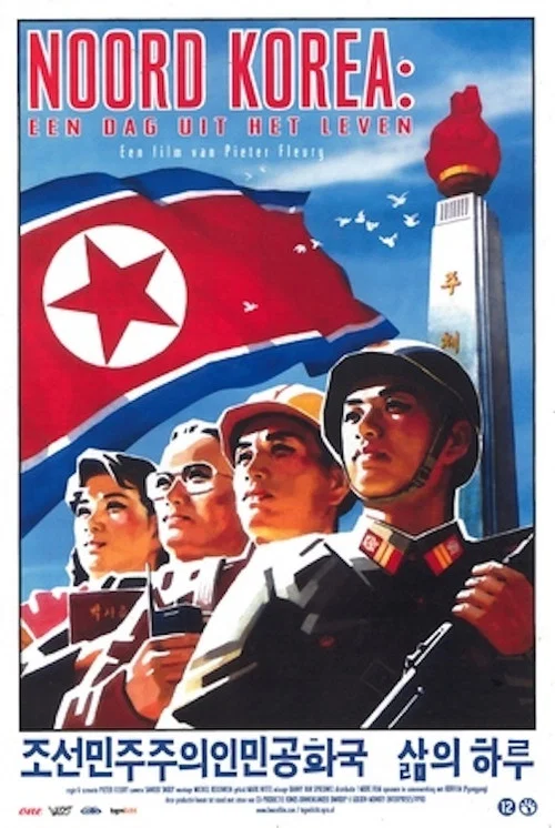 朝鲜:生活中的一天(2004)海报