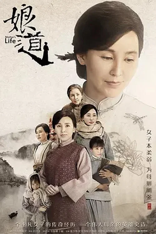 娘道劇照3