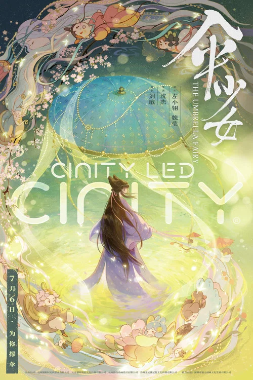 傘少女劇照3