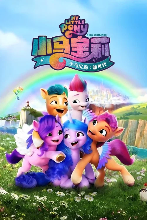 彩虹宝宝第四季剧照4