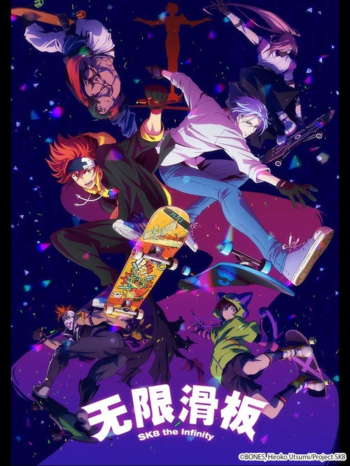 無限滑板/ SK8 the Infinity劇照2