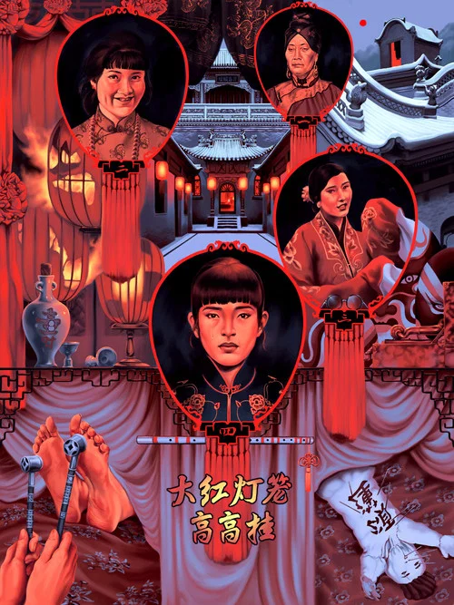 大紅燈籠高高掛劇照7