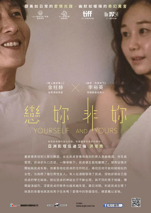 你自己與你所有劇照2