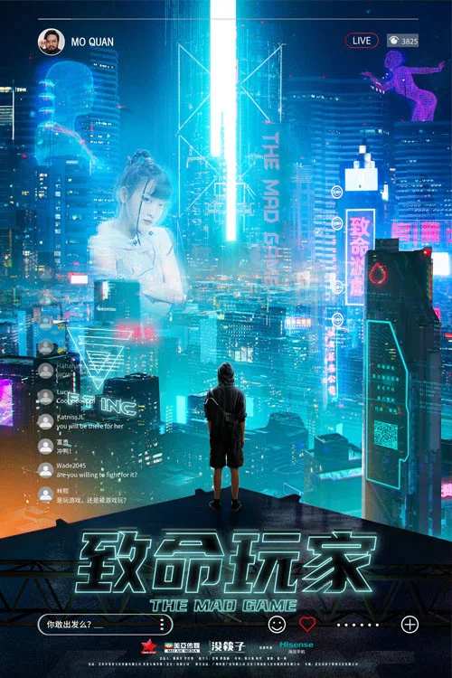 致命玩家(2022)海報