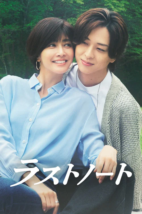 尾調(2026)海報