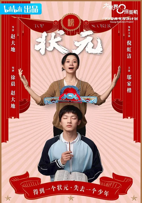 大世界扭蛋機劇照11