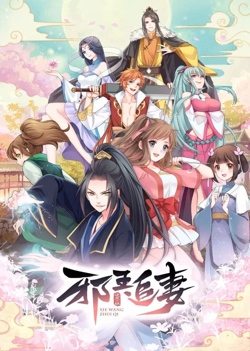 天王歸來劇照12