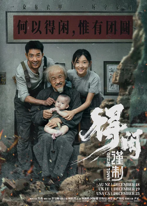 得閒謹制劇照15