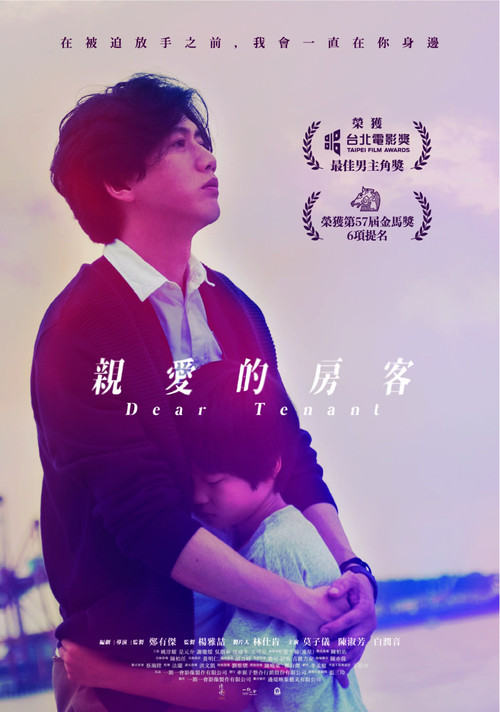 亲爱的房客剧照7