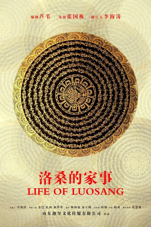 洛桑的家事劇照4
