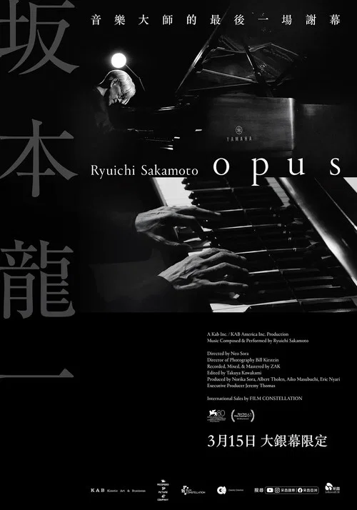 坂本龍一:傑作劇照3