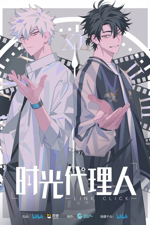 时光代理人剧照2