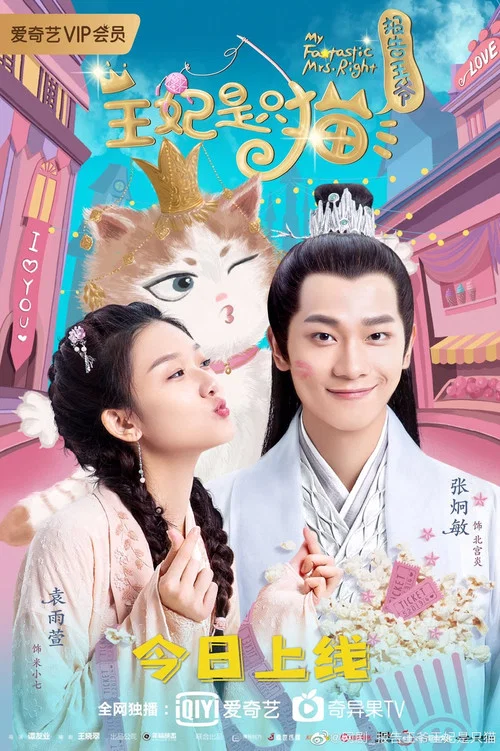 貓公主蘇菲劇照2