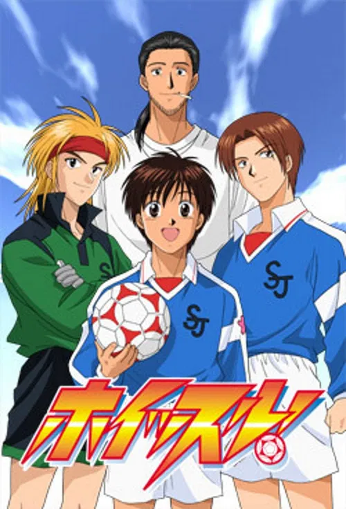 哨声响起(2002)海报