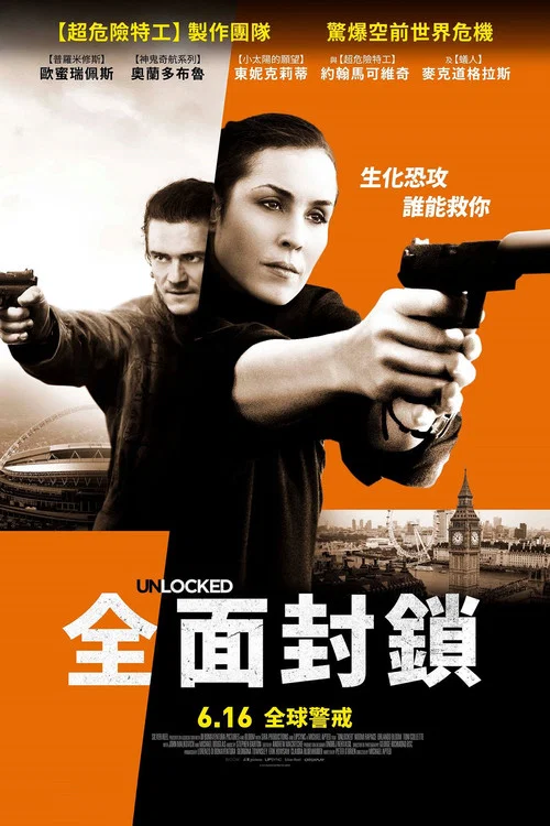 驚天解密劇照2