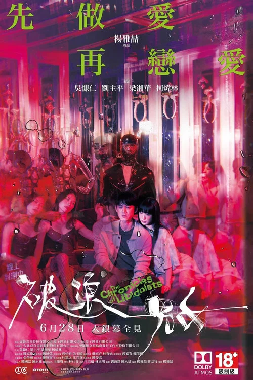 破浪男女劇照6