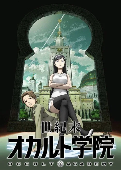 世纪末超自然学院(2010)海报