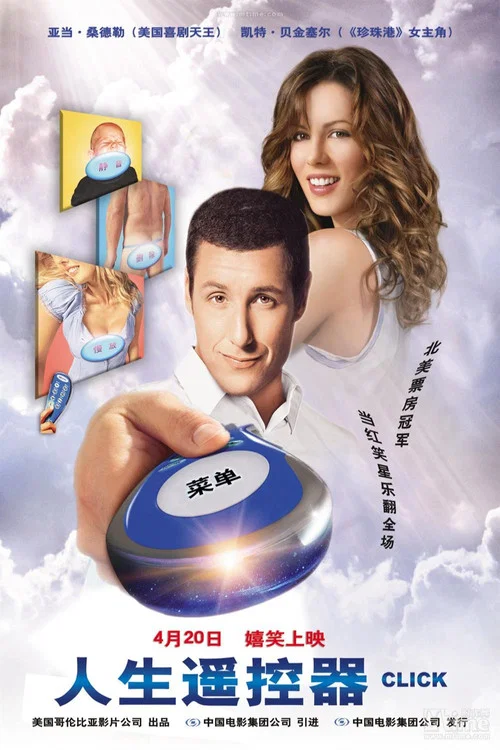 人生遙控器劇照2