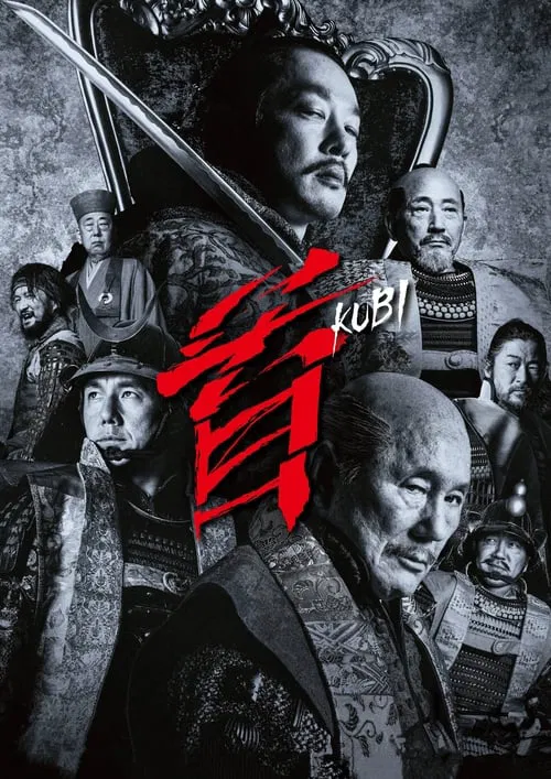 首(2023)海报