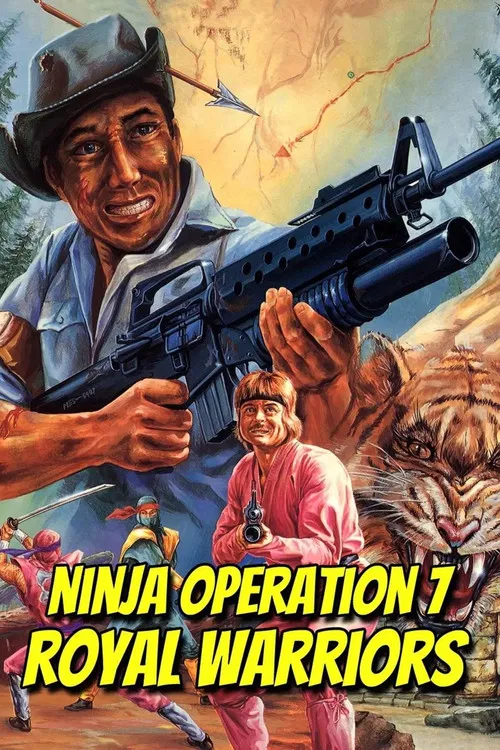 忍者太保之胭脂劫(1987)海報
