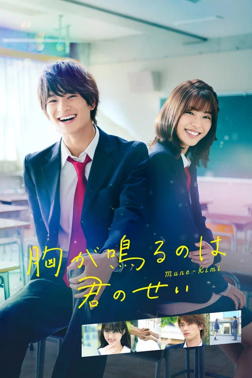 心絃為君而鳴(2021)海報