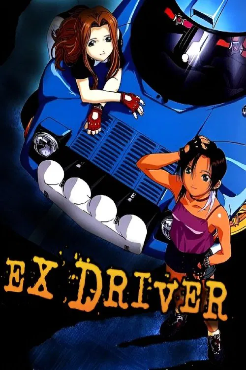 极速战警(2000)海报