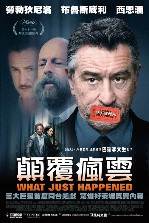 即時發生(2008)海報