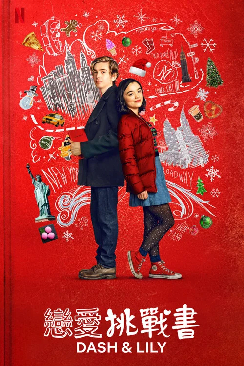 达奇与莉莉(2020)海报