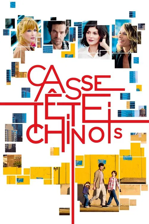 中國益智遊戲(2013)海報